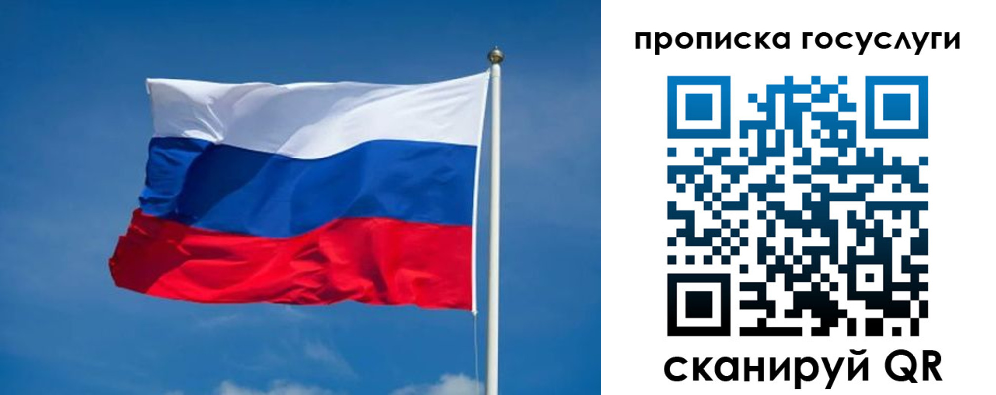миграционный учет в Братске