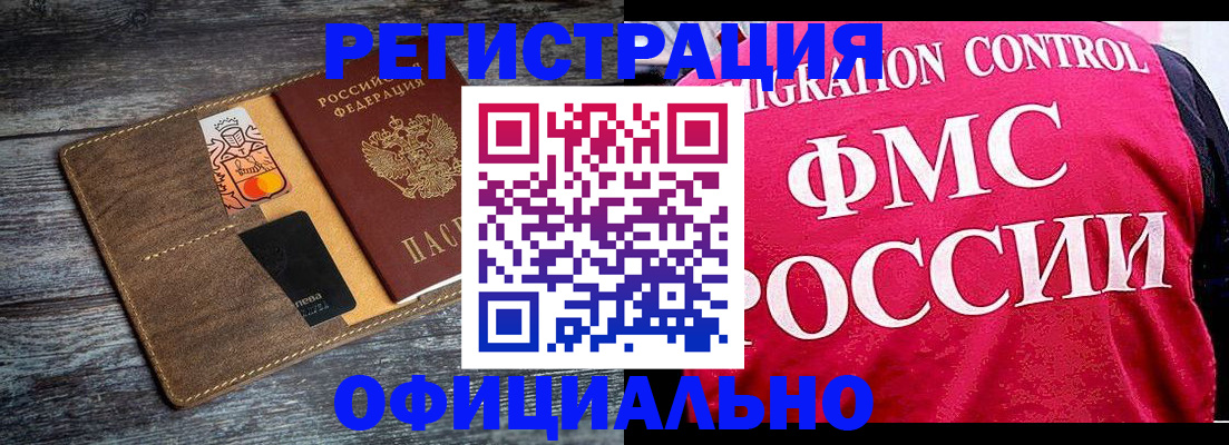 регистрация для дет. сада в Братске