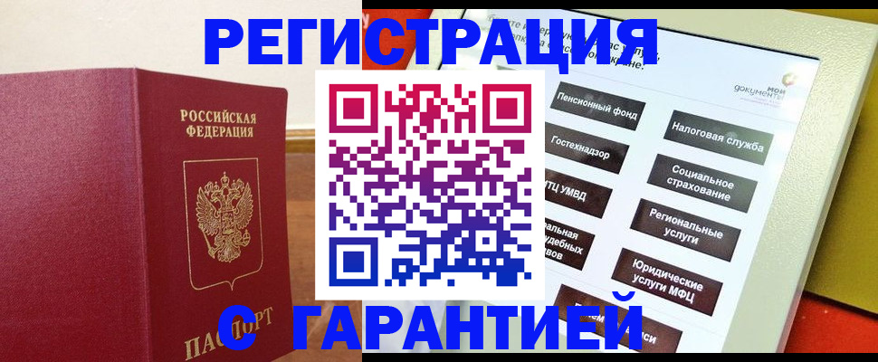 найти адрес прописки в Братске