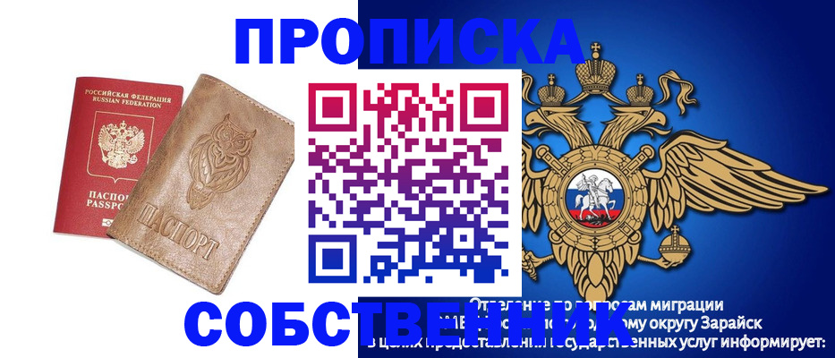 временная регистрация госуслуги в Братске