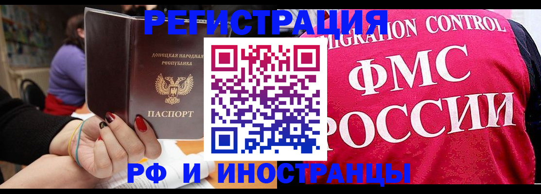 прописка паспорт в Братске