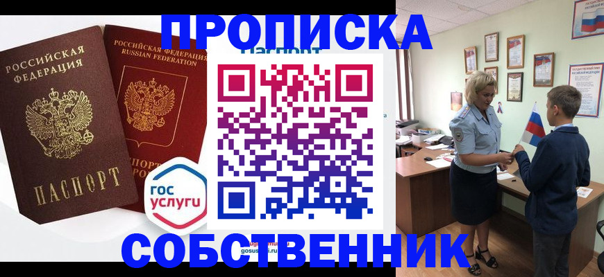 найти адрес прописки в Братске