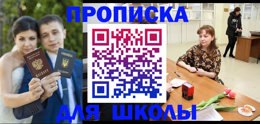 временная регистрация недорого в Братске