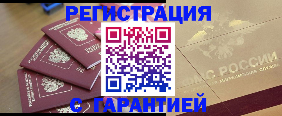 пропишу в квартире в Братске