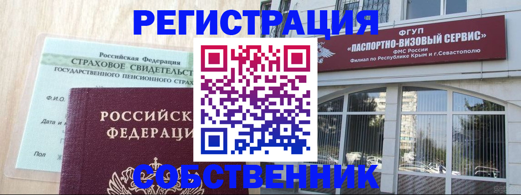 прописка иностранных граждан в Братске