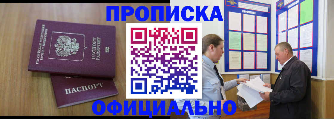 миграционный учет в Братске